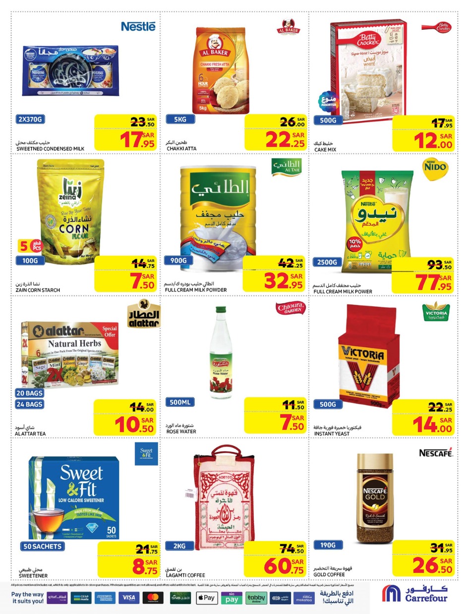 carrefour-saudi offers from 8jan to 14jan 2025 عروض كارفور السعودية من 8 يناير حتى 14 يناير 2025 صفحة رقم 26